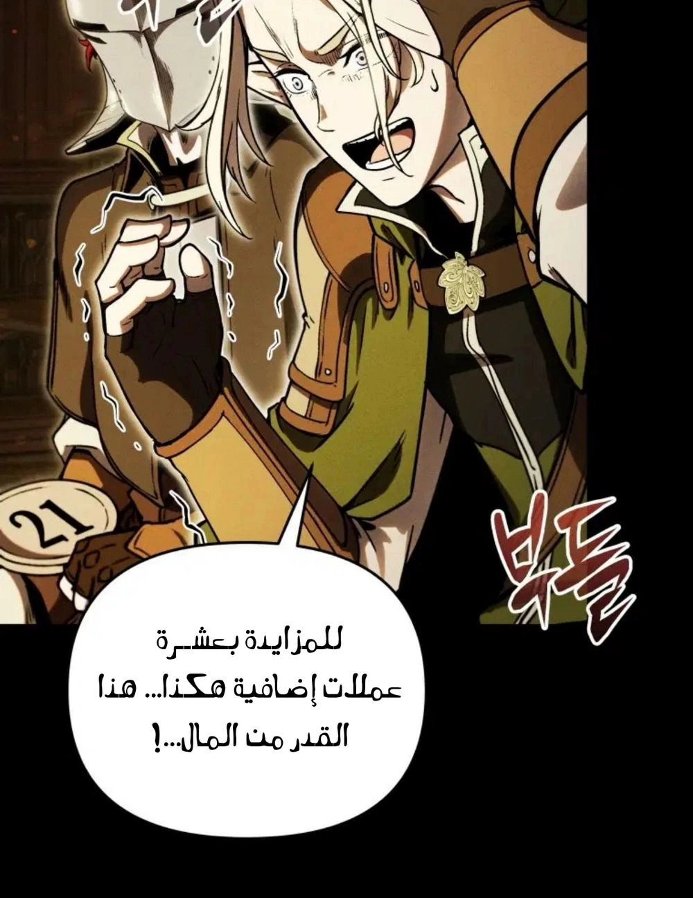 Read Reincarnated as the Strongest Monster Eater_ Revenge on the Tyrant Dragon AR Manga Online