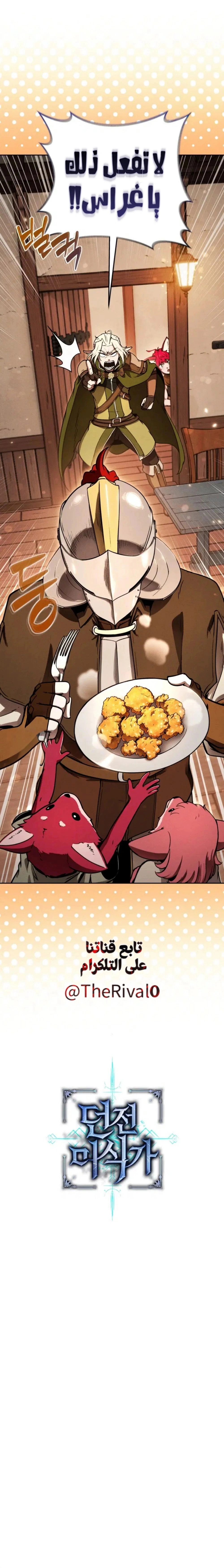 Read Reincarnated as the Strongest Monster Eater_ Revenge on the Tyrant Dragon AR Manga Online