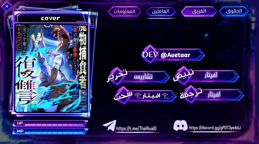 Read Reincarnated as the Strongest Monster Eater_ Revenge on the Tyrant Dragon AR Manga Online