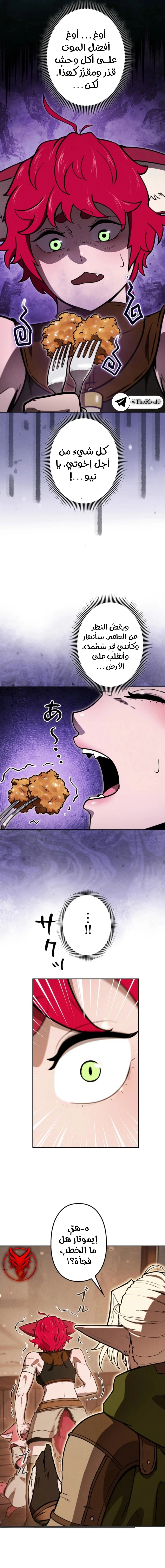 Read Reincarnated as the Strongest Monster Eater_ Revenge on the Tyrant Dragon AR Manga Online