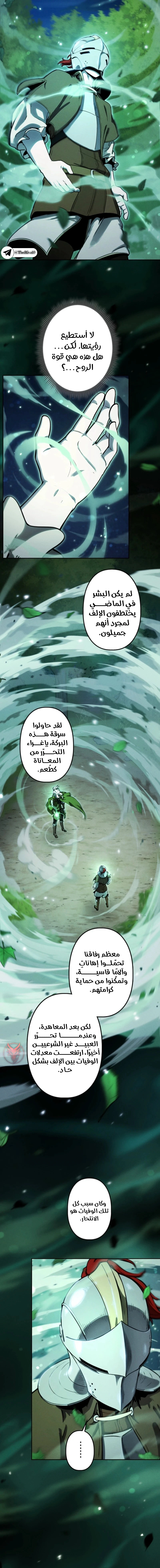 Read Reincarnated as the Strongest Monster Eater_ Revenge on the Tyrant Dragon AR Manga Online
