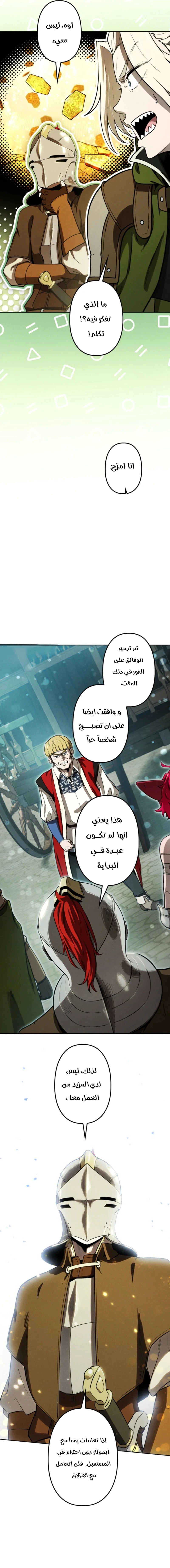 Read Reincarnated as the Strongest Monster Eater_ Revenge on the Tyrant Dragon AR Manga Online