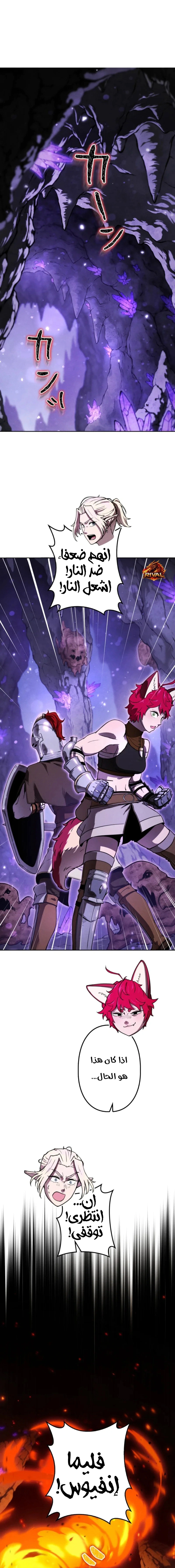 Read Reincarnated as the Strongest Monster Eater_ Revenge on the Tyrant Dragon AR Manga Online
