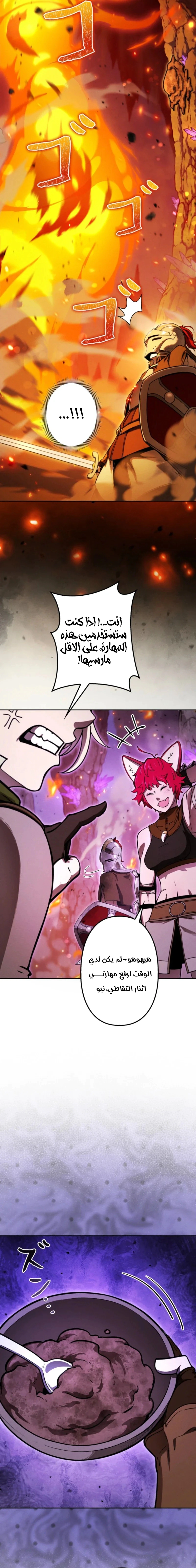 Read Reincarnated as the Strongest Monster Eater_ Revenge on the Tyrant Dragon AR Manga Online
