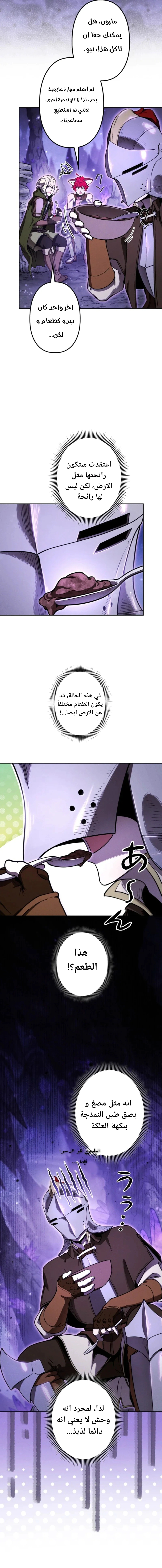 Read Reincarnated as the Strongest Monster Eater_ Revenge on the Tyrant Dragon AR Manga Online