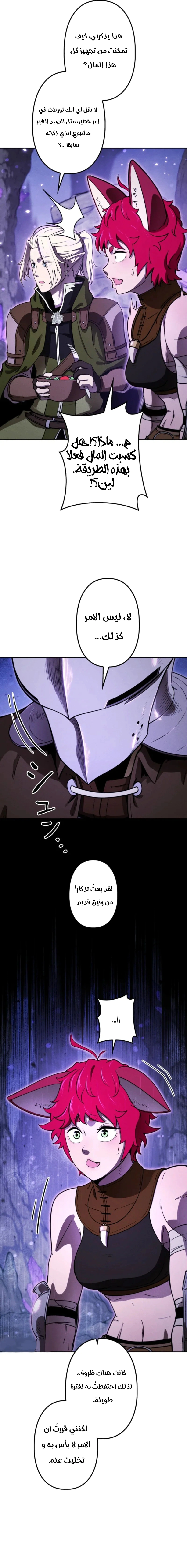 Read Reincarnated as the Strongest Monster Eater_ Revenge on the Tyrant Dragon AR Manga Online