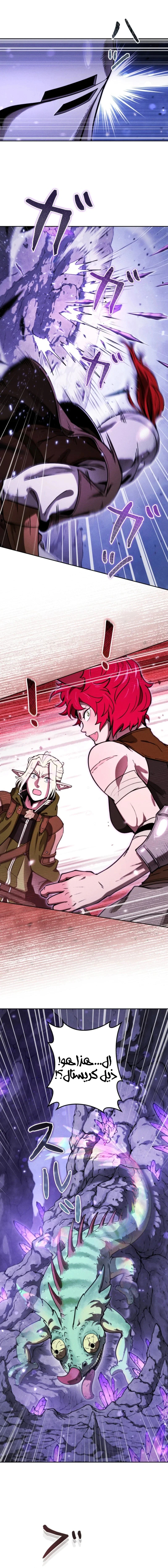 Read Reincarnated as the Strongest Monster Eater_ Revenge on the Tyrant Dragon AR Manga Online