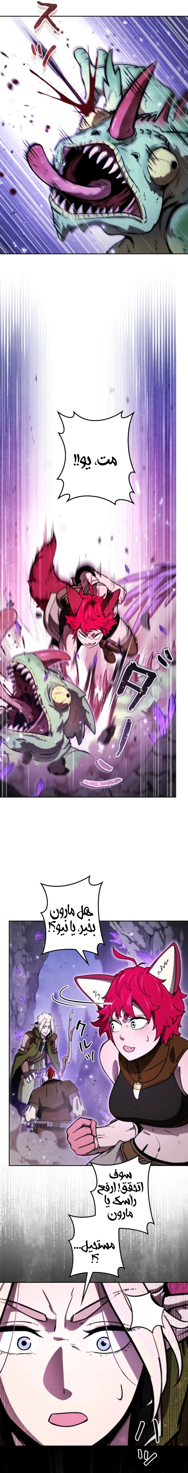 Read Reincarnated as the Strongest Monster Eater_ Revenge on the Tyrant Dragon AR Manga Online