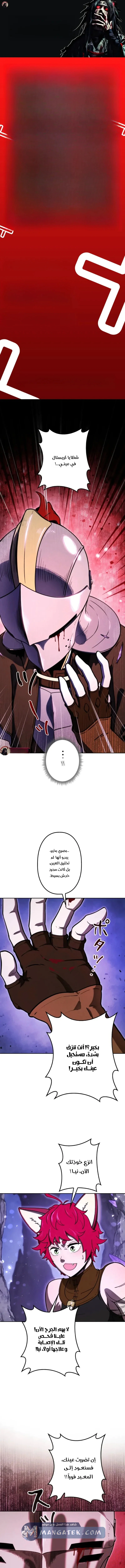 Read Reincarnated as the Strongest Monster Eater_ Revenge on the Tyrant Dragon AR Manga Online