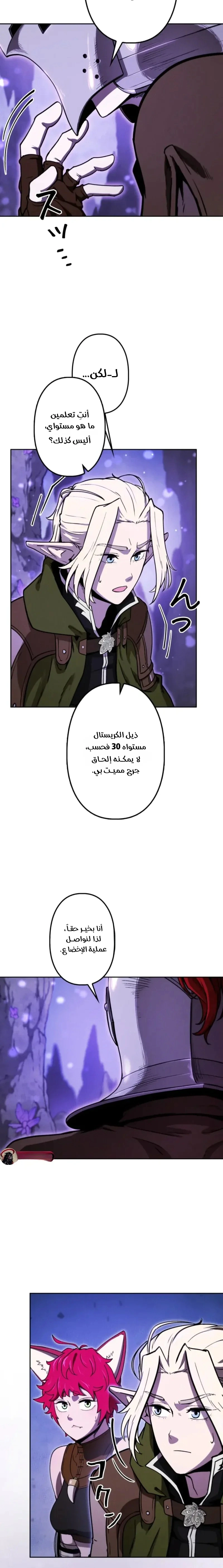 Read Reincarnated as the Strongest Monster Eater_ Revenge on the Tyrant Dragon AR Manga Online