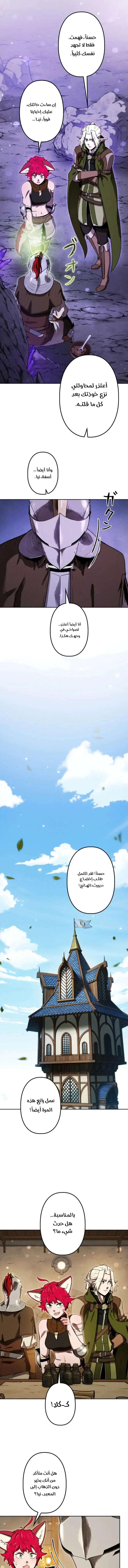 Read Reincarnated as the Strongest Monster Eater_ Revenge on the Tyrant Dragon AR Manga Online