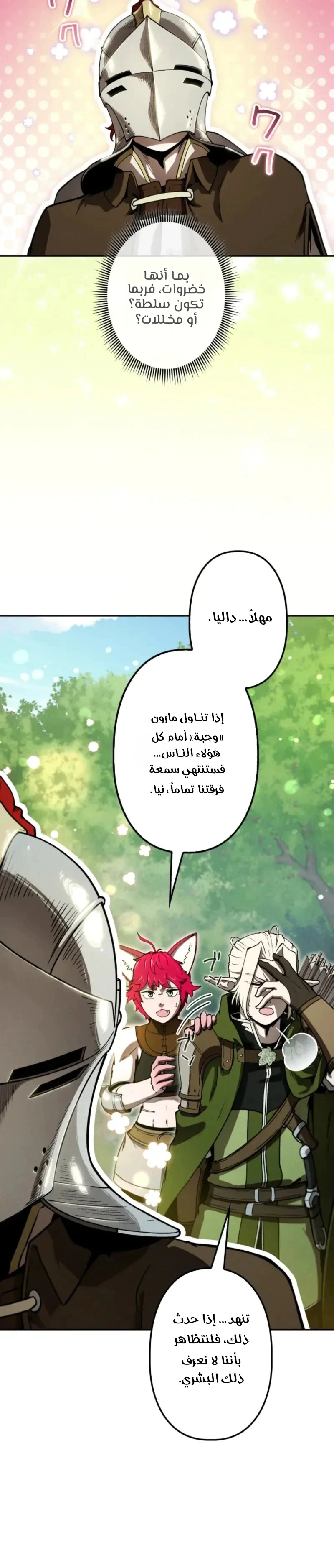 Read Reincarnated as the Strongest Monster Eater_ Revenge on the Tyrant Dragon AR Manga Online