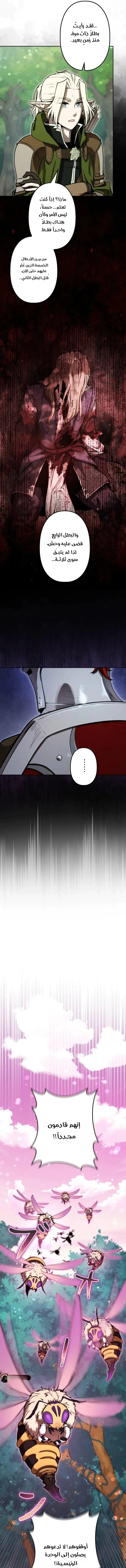 Read Reincarnated as the Strongest Monster Eater_ Revenge on the Tyrant Dragon AR Manga Online