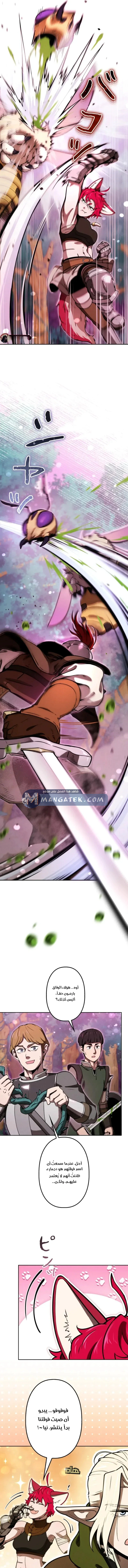 Read Reincarnated as the Strongest Monster Eater_ Revenge on the Tyrant Dragon AR Manga Online