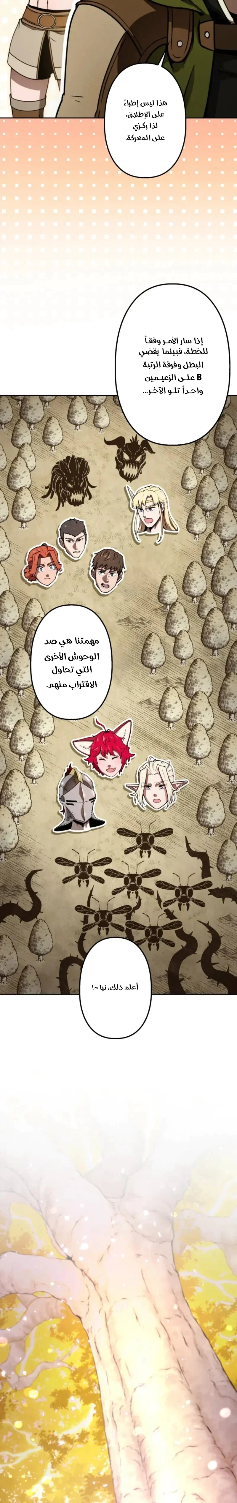 Read Reincarnated as the Strongest Monster Eater_ Revenge on the Tyrant Dragon AR Manga Online