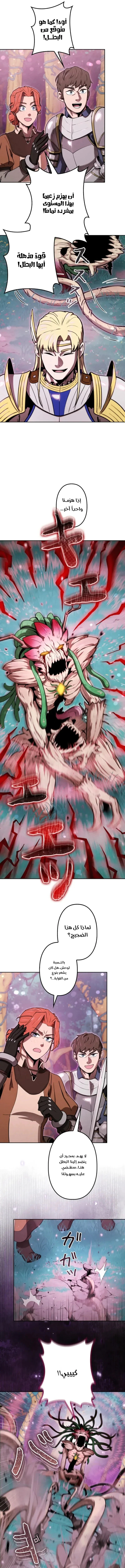 Read Reincarnated as the Strongest Monster Eater_ Revenge on the Tyrant Dragon AR Manga Online