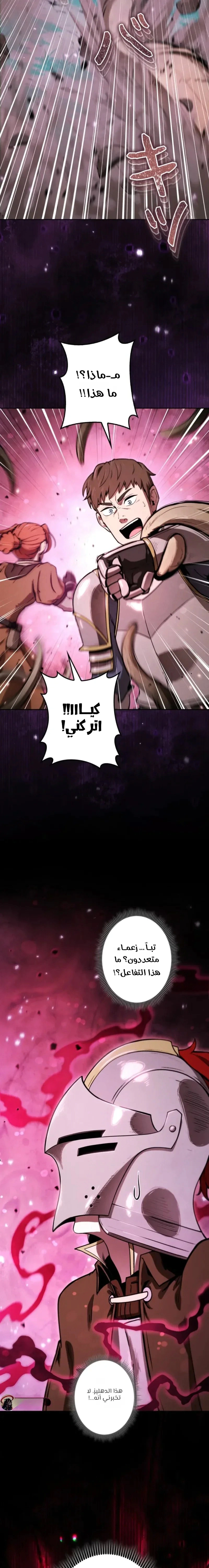Read Reincarnated as the Strongest Monster Eater_ Revenge on the Tyrant Dragon AR Manga Online