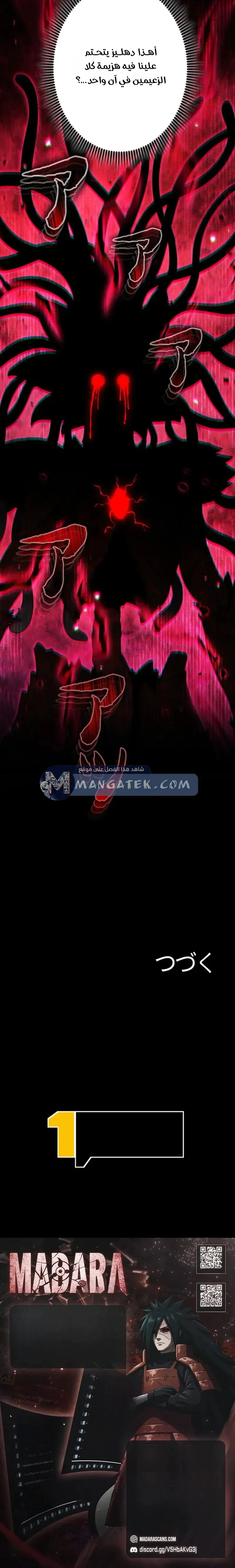 Read Reincarnated as the Strongest Monster Eater_ Revenge on the Tyrant Dragon AR Manga Online