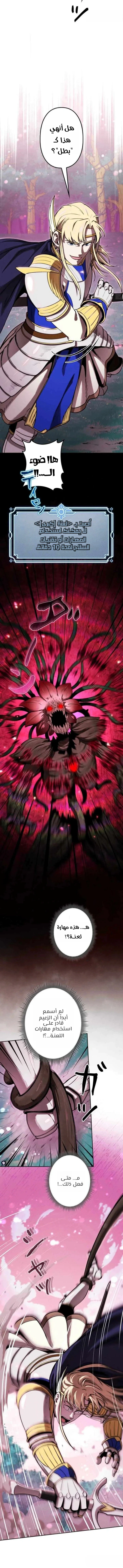 Read Reincarnated as the Strongest Monster Eater_ Revenge on the Tyrant Dragon AR Manga Online