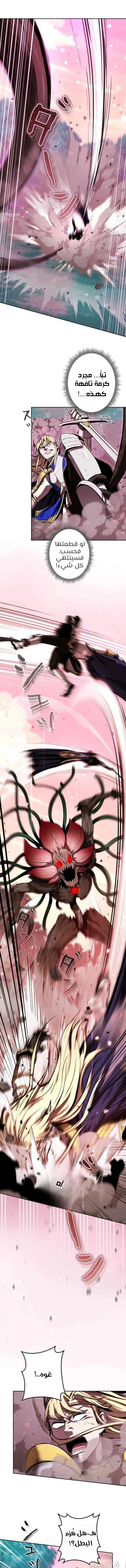 Read Reincarnated as the Strongest Monster Eater_ Revenge on the Tyrant Dragon AR Manga Online