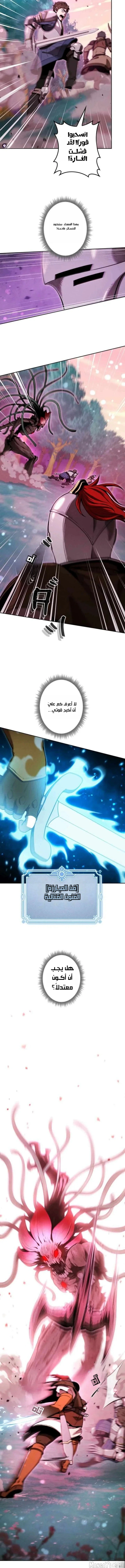 Read Reincarnated as the Strongest Monster Eater_ Revenge on the Tyrant Dragon AR Manga Online
