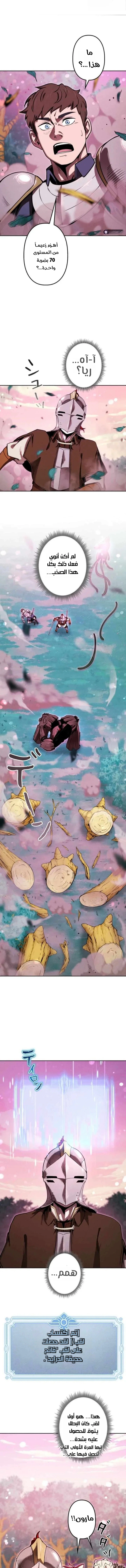 Read Reincarnated as the Strongest Monster Eater_ Revenge on the Tyrant Dragon AR Manga Online