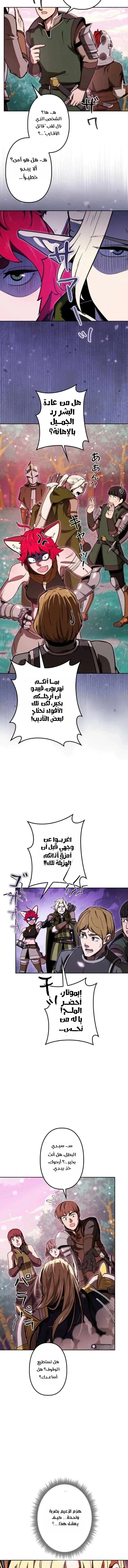 Read Reincarnated as the Strongest Monster Eater_ Revenge on the Tyrant Dragon AR Manga Online