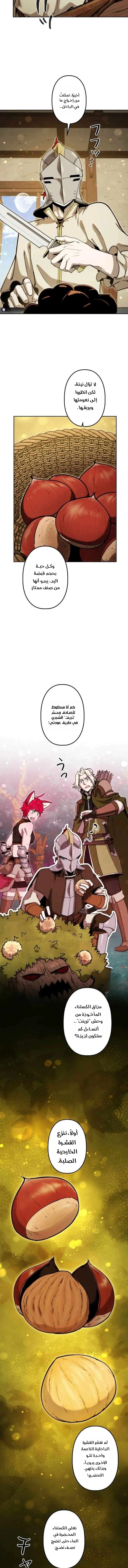 Read Reincarnated as the Strongest Monster Eater_ Revenge on the Tyrant Dragon AR Manga Online