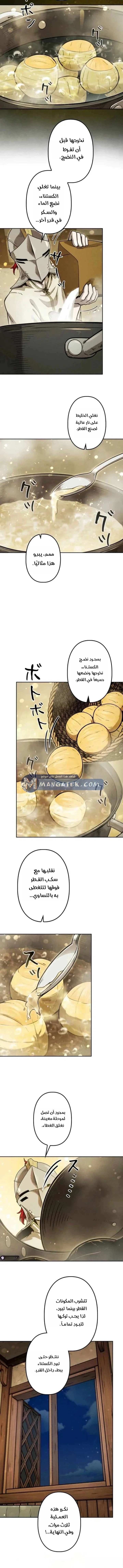 Read Reincarnated as the Strongest Monster Eater_ Revenge on the Tyrant Dragon AR Manga Online