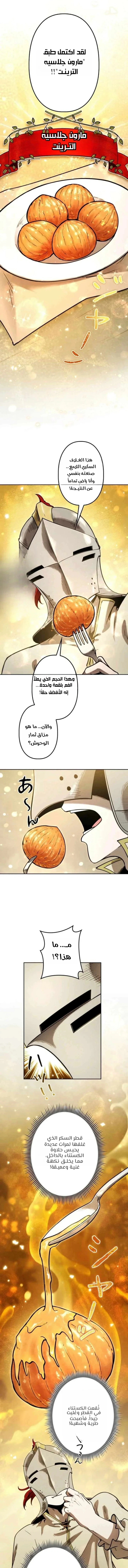 Read Reincarnated as the Strongest Monster Eater_ Revenge on the Tyrant Dragon AR Manga Online