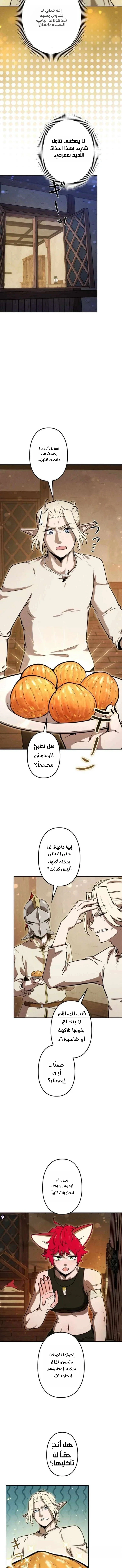 Read Reincarnated as the Strongest Monster Eater_ Revenge on the Tyrant Dragon AR Manga Online