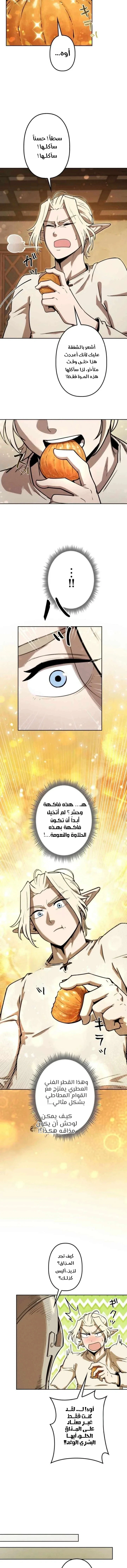 Read Reincarnated as the Strongest Monster Eater_ Revenge on the Tyrant Dragon AR Manga Online