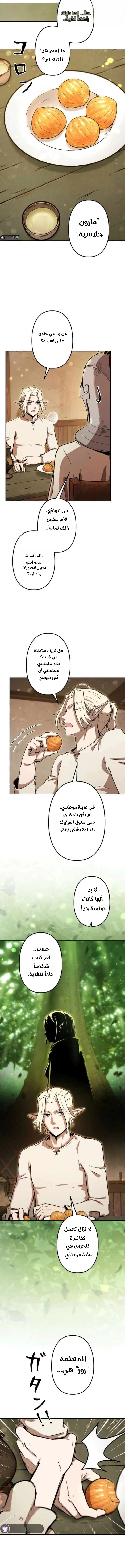 Read Reincarnated as the Strongest Monster Eater_ Revenge on the Tyrant Dragon AR Manga Online