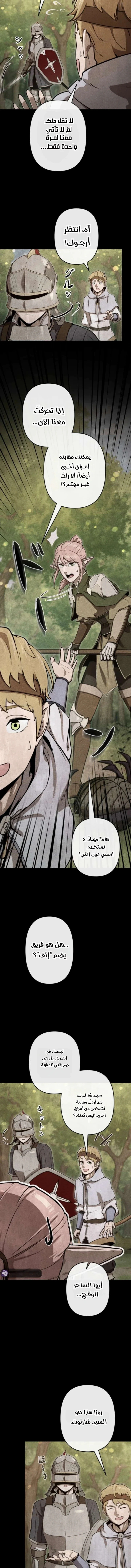 Read Reincarnated as the Strongest Monster Eater_ Revenge on the Tyrant Dragon AR Manga Online