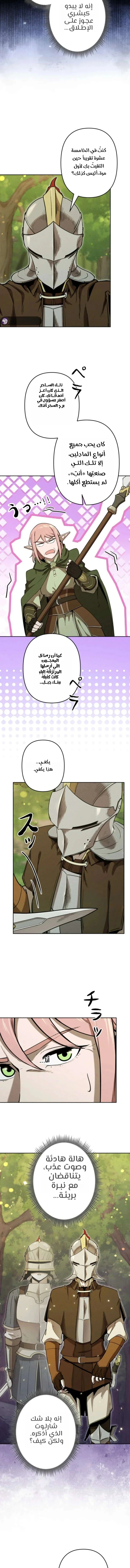 Read Reincarnated as the Strongest Monster Eater_ Revenge on the Tyrant Dragon AR Manga Online