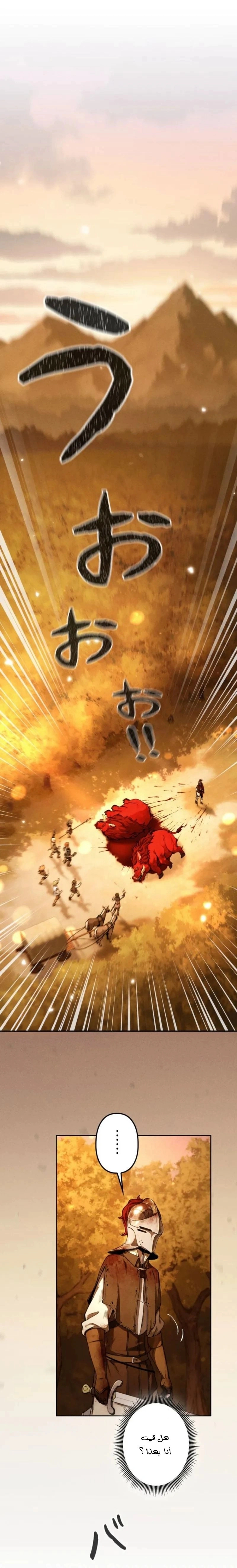Read Reincarnated as the Strongest Monster Eater_ Revenge on the Tyrant Dragon AR Manga Online