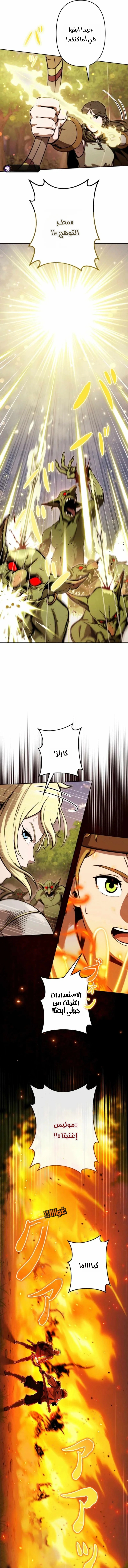 Read Reincarnated as the Strongest Monster Eater_ Revenge on the Tyrant Dragon AR Manga Online