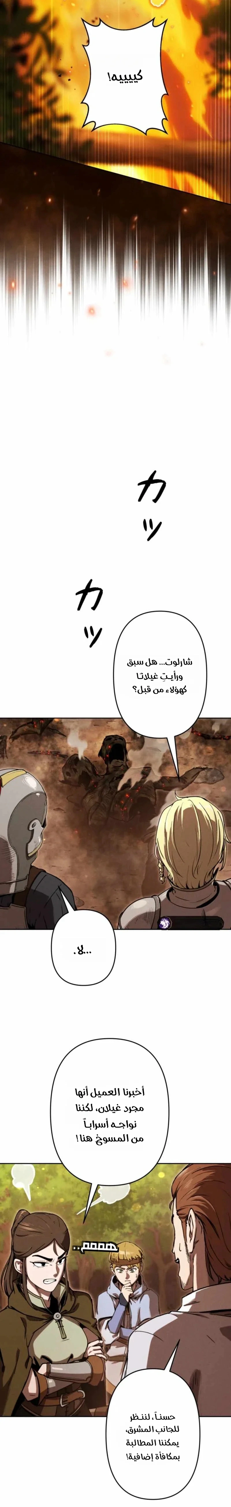 Read Reincarnated as the Strongest Monster Eater_ Revenge on the Tyrant Dragon AR Manga Online