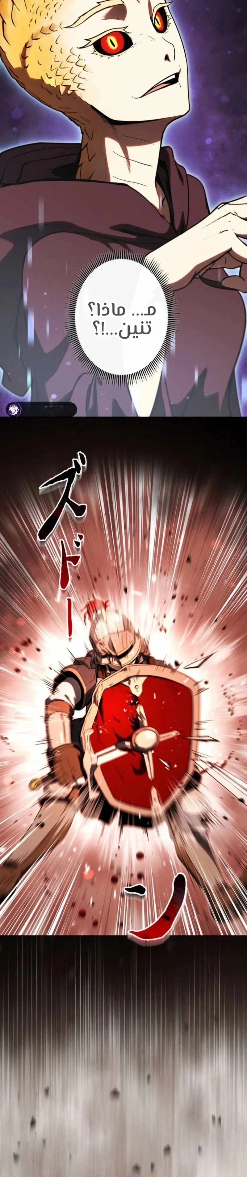 Read Reincarnated as the Strongest Monster Eater_ Revenge on the Tyrant Dragon AR Manga Online