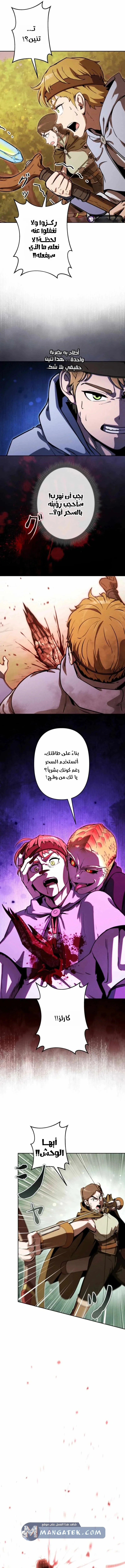 Read Reincarnated as the Strongest Monster Eater_ Revenge on the Tyrant Dragon AR Manga Online