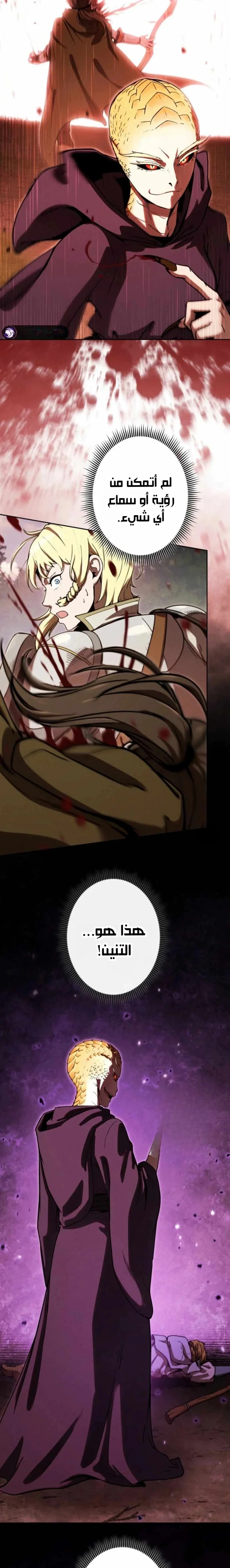 Read Reincarnated as the Strongest Monster Eater_ Revenge on the Tyrant Dragon AR Manga Online