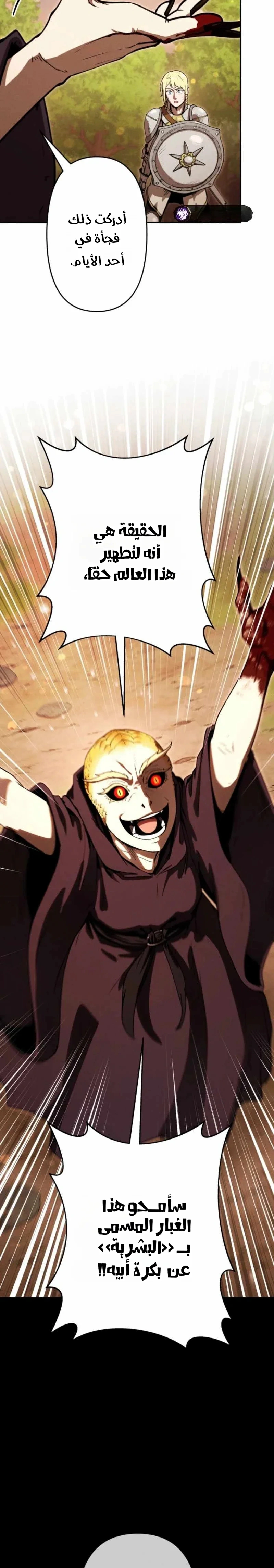Read Reincarnated as the Strongest Monster Eater_ Revenge on the Tyrant Dragon AR Manga Online
