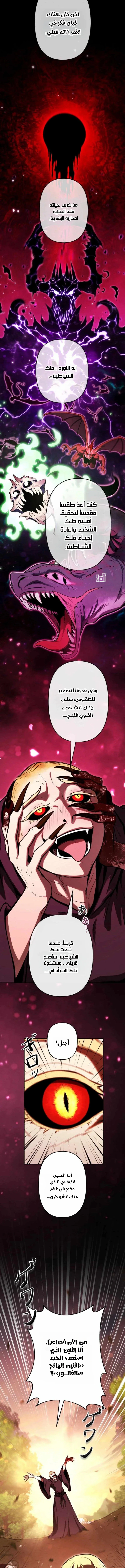 Read Reincarnated as the Strongest Monster Eater_ Revenge on the Tyrant Dragon AR Manga Online