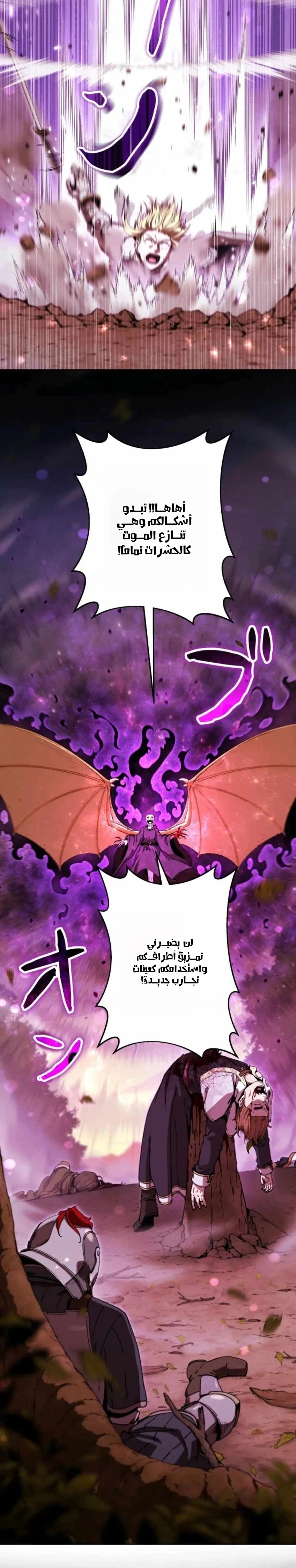 Read Reincarnated as the Strongest Monster Eater_ Revenge on the Tyrant Dragon AR Manga Online
