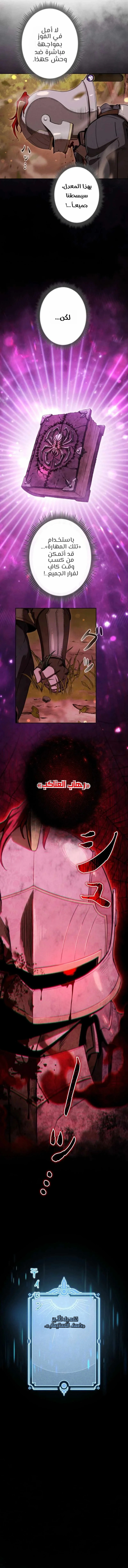 Read Reincarnated as the Strongest Monster Eater_ Revenge on the Tyrant Dragon AR Manga Online