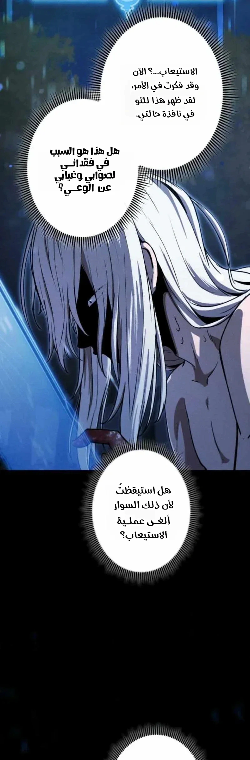 Read Reincarnated as the Strongest Monster Eater_ Revenge on the Tyrant Dragon AR Manga Online