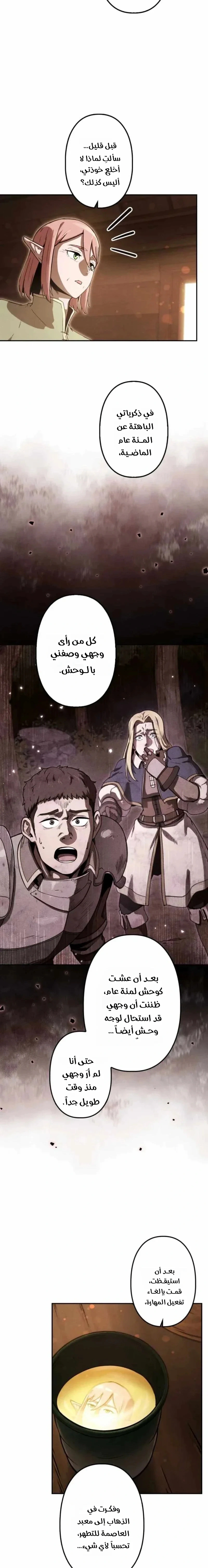 Read Reincarnated as the Strongest Monster Eater_ Revenge on the Tyrant Dragon AR Manga Online