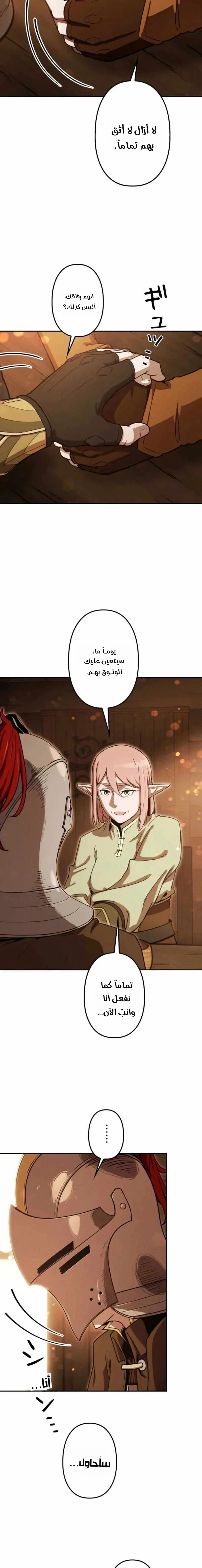 Read Reincarnated as the Strongest Monster Eater_ Revenge on the Tyrant Dragon AR Manga Online