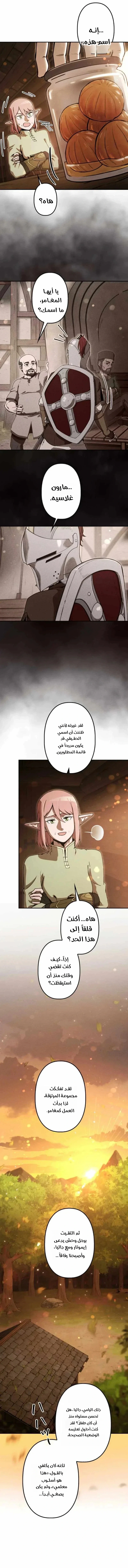 Read Reincarnated as the Strongest Monster Eater_ Revenge on the Tyrant Dragon AR Manga Online
