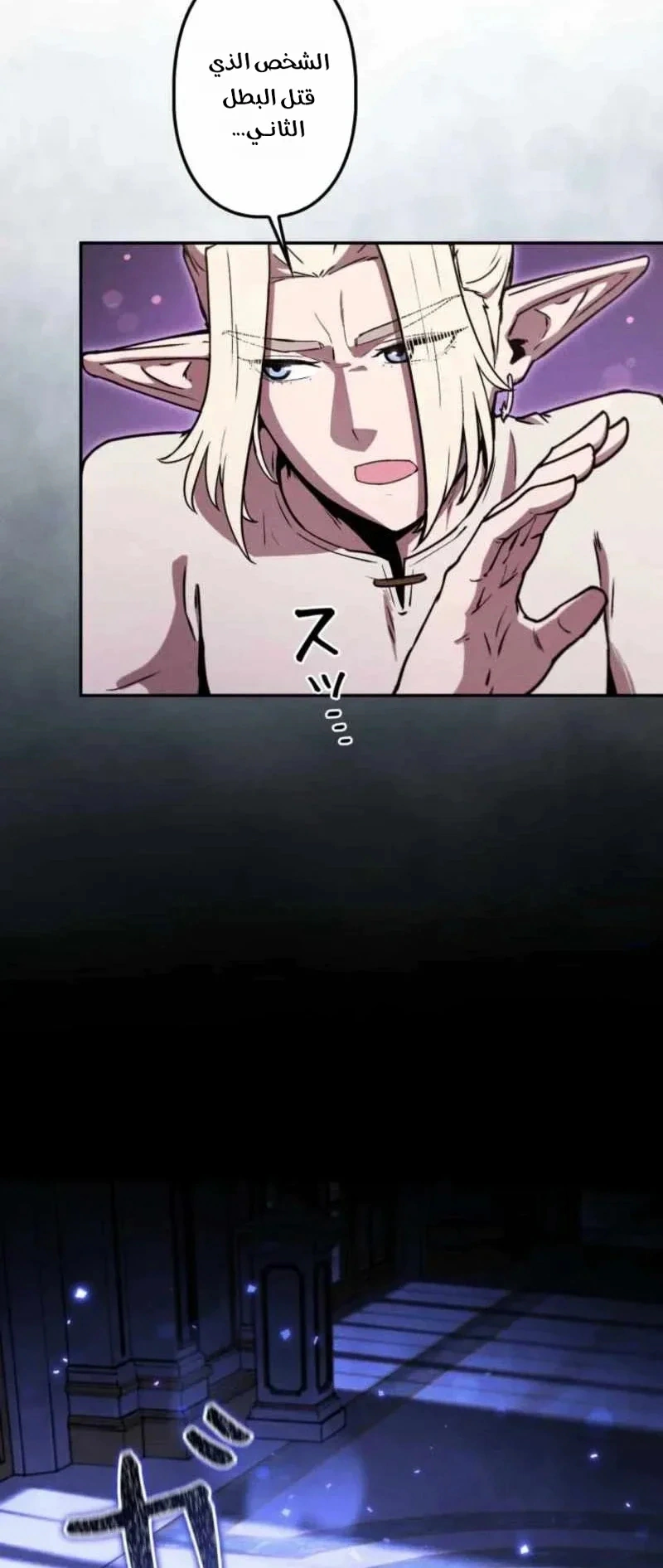 Read Reincarnated as the Strongest Monster Eater_ Revenge on the Tyrant Dragon AR Manga Online